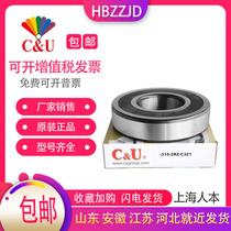 CU Human-oriented high-speed motor bearings 6312 6313 6314 6315 6316 6317 2RZ Z2C3 Z1