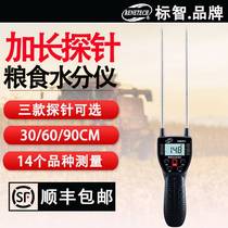 Biaozhi GM650 digital display grain moisture meter integrated wheat soybean corn rice rice humidity tester