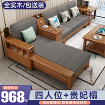 New Chinese solid wood sofa Modern Chinese Living room Full solid wood sofa Home Small family Type of wood Chinese furniture