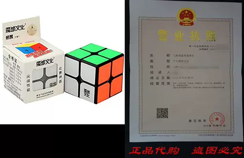 Cuberspeed Moyu Weipo 2x2 Black Magic Cube 2x2x2 Weipo Spee