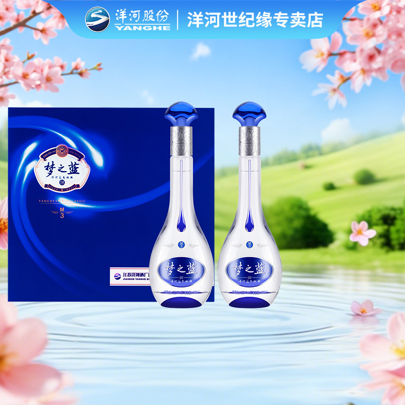 梦之蓝M3白酒-梦之蓝M3白酒促销价格、梦之蓝M3白酒品牌- 淘宝