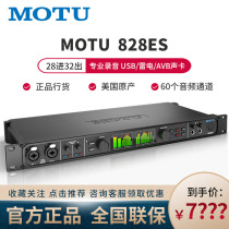 Yisheng Feiyang horse head MOTU 828ES AVB upgraded version professional recording sound card USB thunder audio interface