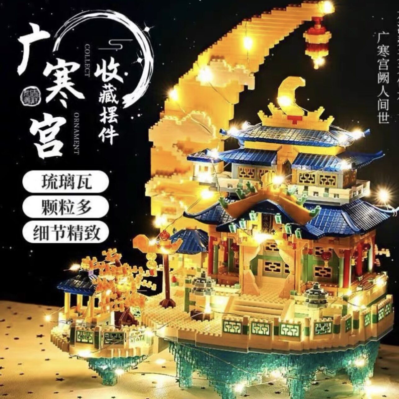 月宫广寒宫模型-月宫广寒宫模型促销价格、月宫广寒宫模型品牌- 淘宝