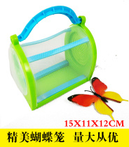 Butterfly small childrens portable butterfly cage pet box Dragonfly baby reptile insect breathable feeding box