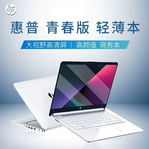HP, легкий портативный ноутбук подходящий для игр для школьников, бизнес-версия, intel core i7, подходит для студента