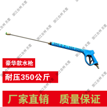 Luxury Models Shanghai Cool Hong Panda Green Field Type Cleaner Long Gun 3 8 Quick Succession Pressure Resistance 350 kg Water Gun Long Gun