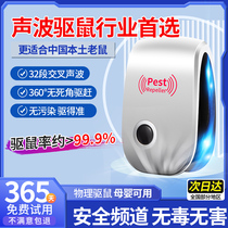 Ultrasonic mousetrap to repel a rat-like mouse to drive a high-power domestic indoor electronic cat to catch a bashing