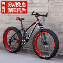30-speed bicycle 4 0 super large thick wheel wide tire snowmobile off-road dual shock-absorbing mountain bike adult male and female students