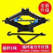Car hand Jack car car with CAR tools special hydraulic horizontal 1T2T3T