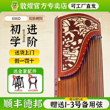 古筝敦煌双鹤朝阳-古筝敦煌双鹤朝阳促销价格、古筝敦煌双鹤朝阳品牌- 淘宝