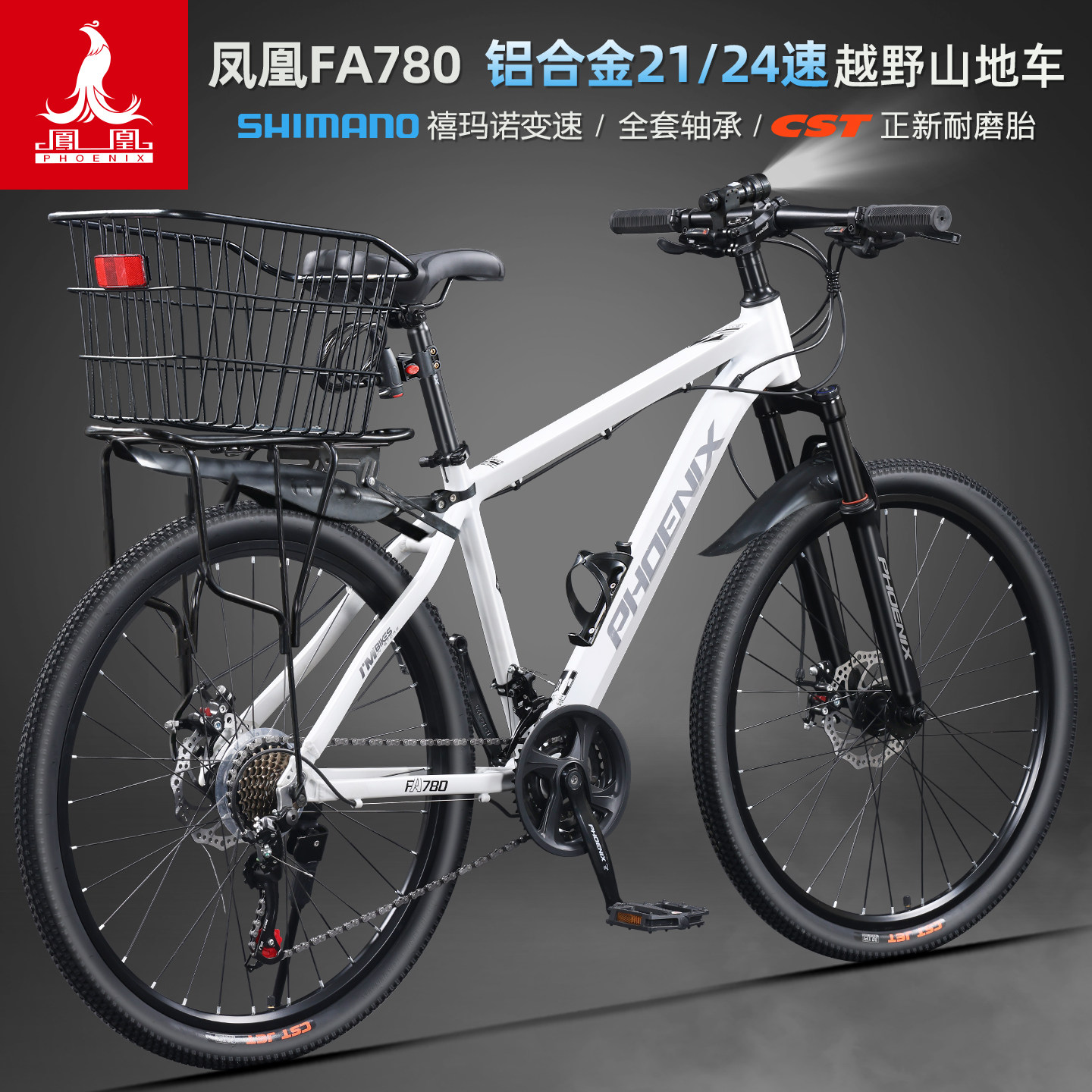 shimano自行车-shimano自行车促销价格、shimano自行车品牌- 淘宝