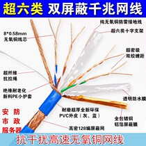 Ampuchao class 6 double shielded network cable cat6a gigabit network cable Household high-speed oxygen-free copper twisted pair