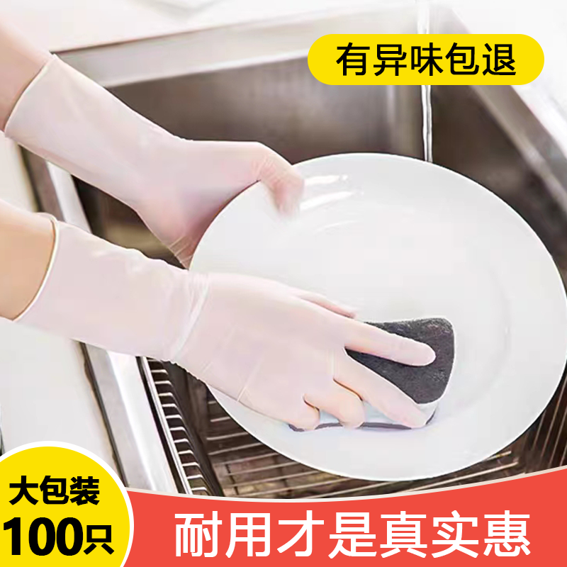 Dishwashing gloves, bowl brushing, nitrile rubber household cleaning latex, disposable kitchen durable nitrile rubber skin