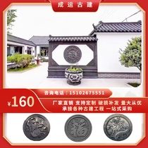 Imitation ancient Chinese round Fucalligraphy Calligraphy Brick Carved Courtyard Wall Wall wall Wall Wall Wall Background Wall Decoration Relief Pendant