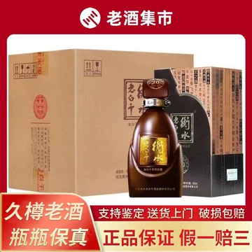 衡水老白干古法20年39度-衡水老白干古法20年39度促销价格、衡水老白干