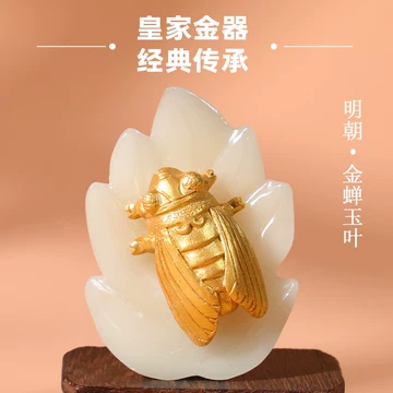 中国　金蝉玉葉　レプリカ 金蝉玉叶-金蝉玉叶促销价格、金蝉玉叶品牌- 淘宝