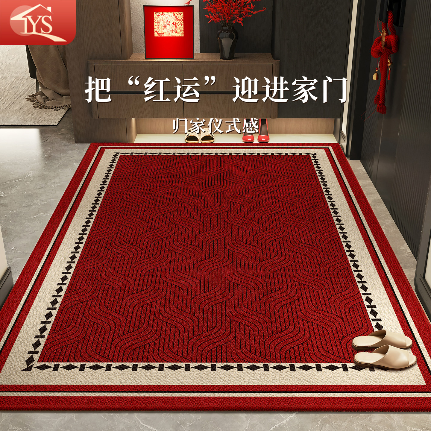 🔥 新年乔迁必备神器!红色地垫入户门专用门口防滑进门门垫玄关地毯,让你新年开门大吉!🎉-工服-淘宝好物网