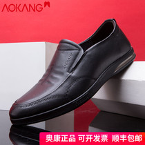 Aokang casual leather shoes mens soft leather new breathable soft bottom flat driving leather business head layer cowhide