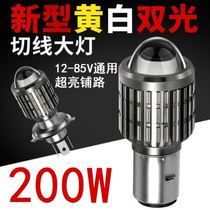 Motorcycle LED light Electric headlights Big light bulb led double-claw lamp ultra-bright 100W watt bright light far and near integrated 12V