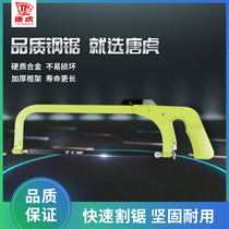 Tanghu hacksaw frame hand saw woodworking saw Hacksaw bow woodworking saw blade hand Hacksaw saw blade frame