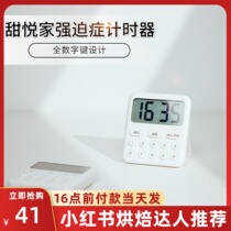 Sweet Yuejia Kitchen Countdown Timer Timing Home Baking Reminder Children Learning Time Management Alarm Clock Stopwatch