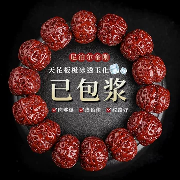 文玩核桃大粗筋-文玩核桃大粗筋促销价格、文玩核桃大粗筋品牌- 淘宝
