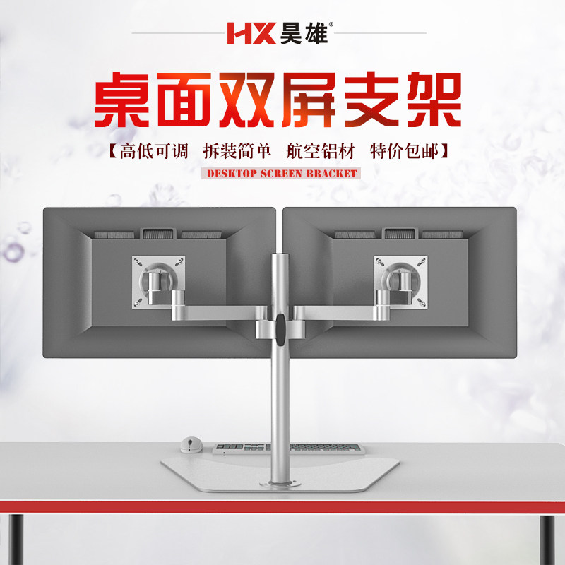 16-32 inch dual-screen display stand rotating desktop lift LCD computer multi-screen stitching base hanger