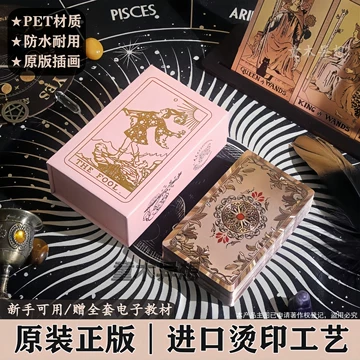 典藏版塔罗入门套装-典藏版塔罗入门套装促销价格、典藏版塔罗入门套装