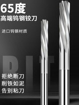 N65 degree high precision reaming knife machine with tungsten steel wringing hard alloy taper screw lengthened drill straight shank dumplings h