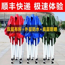 Epidemic prevention isolation tent retractable folding outdoor four-legged advertising four-corner awning rain-proof stall with large umbrella
