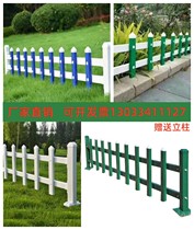 Hubei Zinc Steel Lawn Guardrails PVC Lawn Guardrails Outdoor Green with fence Garden Courtyard Flowers Pool Side Fence 0