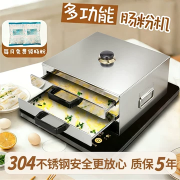 家用小型凉皮机-家用小型凉皮机促销价格、家用小型凉皮机品牌- 淘宝