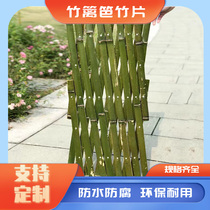 Shanghai Bamboo Fence Fence Fence Bamboo Garden Flex Outdoor Vegetable Garden Wall Guard Rail Yard Fence Bamboo Fence Bamboo