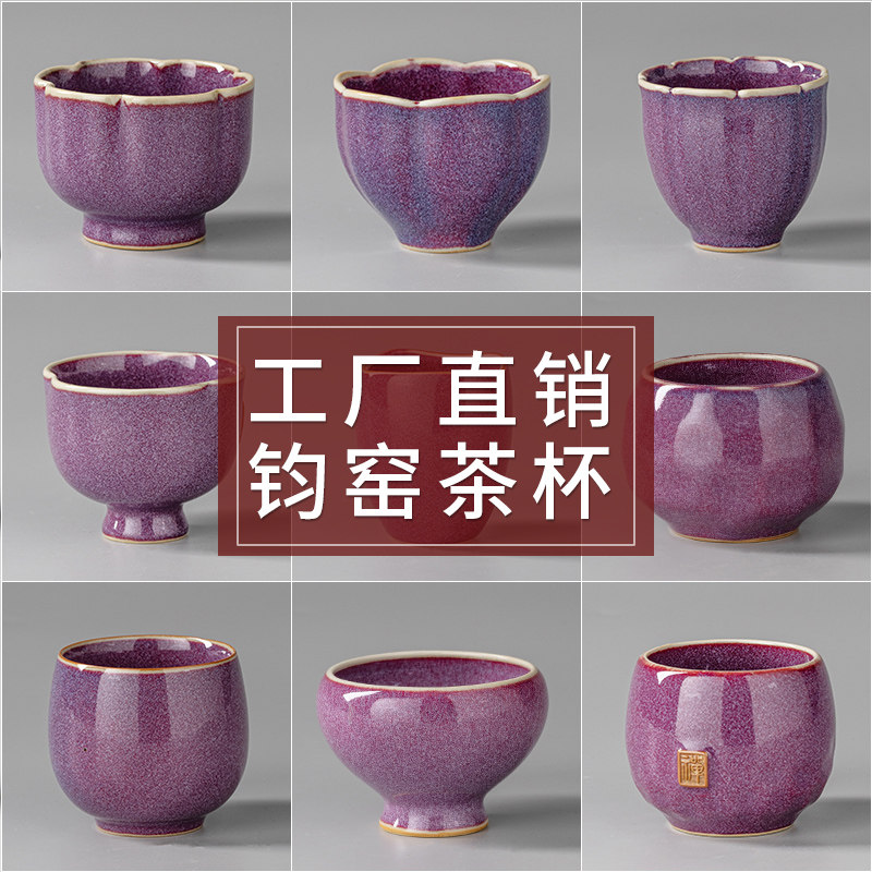 钧瓷-钧瓷促销价格、钧瓷品牌- 淘宝