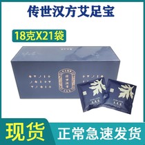 Health body Ai Sufferness Ai Yucai Foot Bath Foot Foot Washing Foot Foot Water Pot Washing Foot Water Pot Powder Ai Foot Po Bao