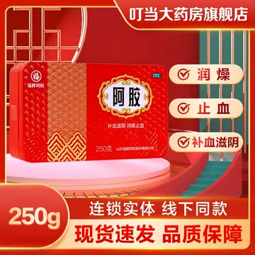 福牌阿胶250g-福牌阿胶250g促销价格、福牌阿胶250g品牌- 淘宝