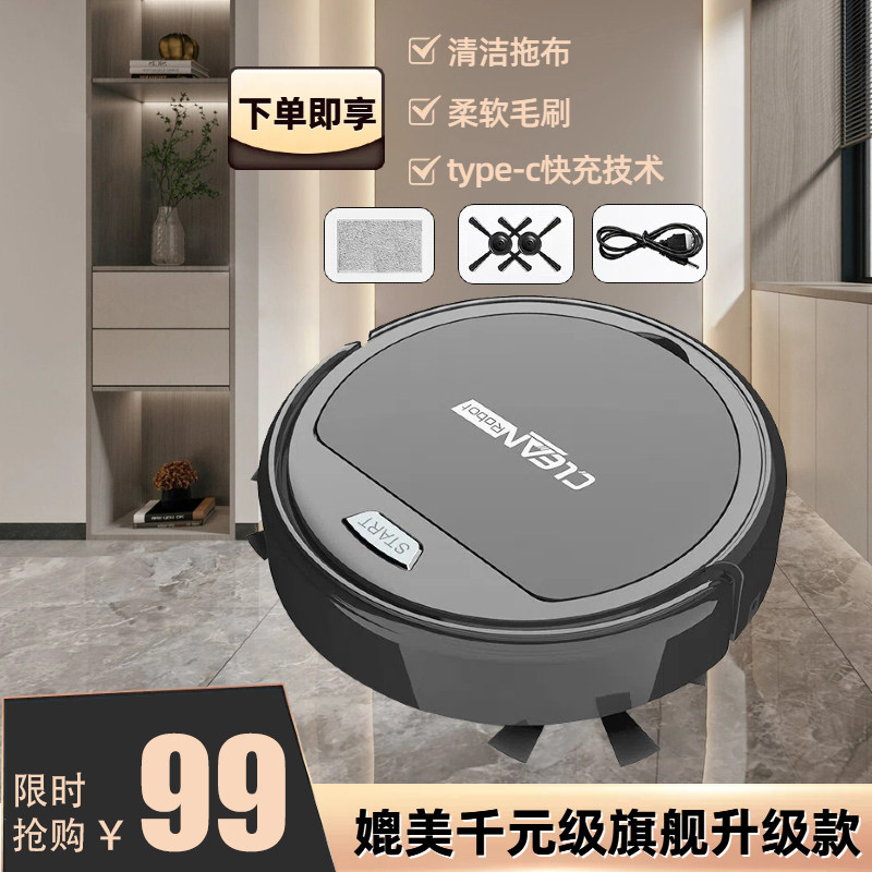 走进未来的家居清洁卫士:智能家用全自动扫地机器人扫吸拖一体机_扫地机器人_淘宝数码网