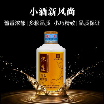 贵州怀庄酒-贵州怀庄酒促销价格、贵州怀庄酒品牌- 淘宝