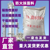 Thermal insulation fabric power plant equipment steam turbine plastering material heat insulation high temperature resistant plaster viscosity high strength good