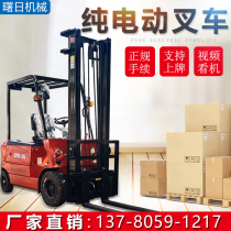 Aurora 4-wheel seat driving electric forklift small pile high car 1 ton 1 ton 2 ton 3 ton 3 ton automatic hydraulic lifting and carrying car