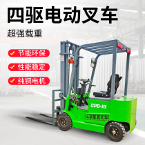 Four-wheeled electric forklift Small all-electric stacker 0 5 tons 1 ton 2 tons 3 tons hydraulic lifting truck