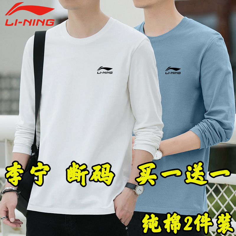 Li Ning Pure Cotton Long sleeved T-shirt for Men's Spring and Autumn Wear Solid Round Neck Pullover Large and Thin Top Customized for Students and Youth
