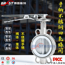V handle stainless steel butterfly valve D71F-10 16P stainless steel body 304 plate PTFE valve seat