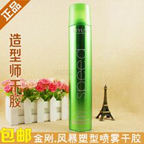Stylist King Kong Storm Plastic Type Spray Dry styling Hard mens hair powerful hair gel