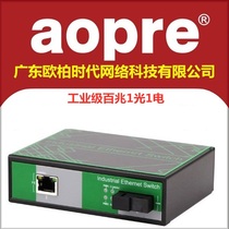 aopre Ober Interconnection D811F-SC20 100 M 1 Optical 1 Electric Industrial Grade Fiber Optic Fiber Optic One Single Mode Single Fiber Double Fiber DNI Rail Non-Network Tube