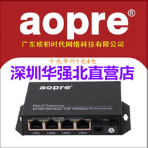 aopre Ober Interconnection Gigabit Single Fiber Optic Transceiver 1 Optical 4 Electrical AOPRE-880GIS-3-4