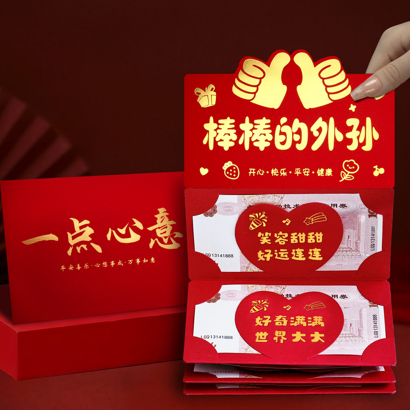 2026春节红包祝福语推荐📮-红包-淘宝好物网