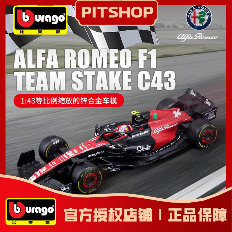 f1赛车模型周冠宇-f1赛车模型周冠宇促销价格、f1赛车模型周冠宇品牌- 淘宝
