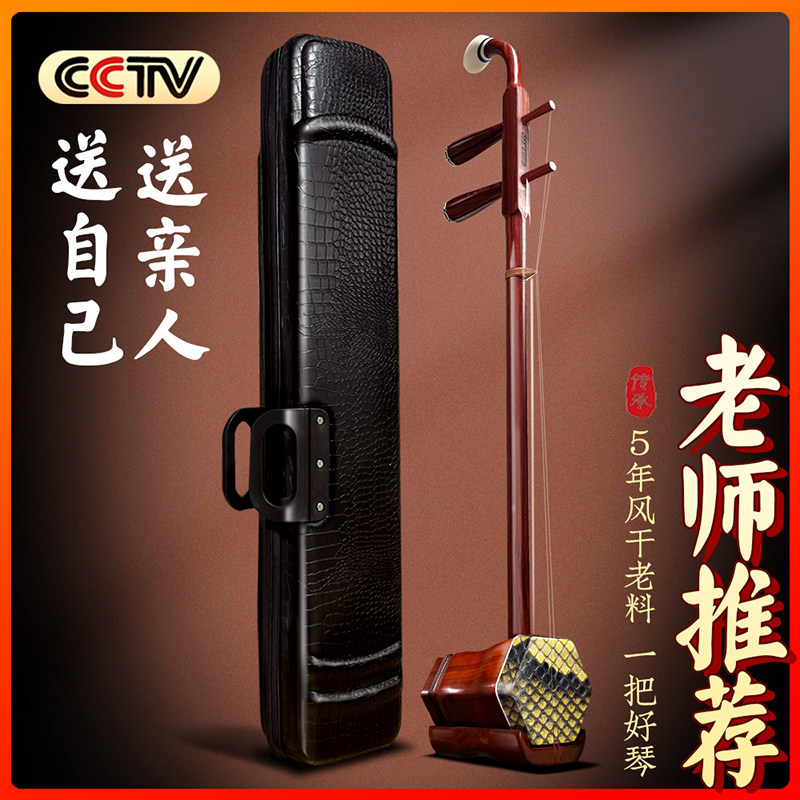 虎丘红木二胡专业款-虎丘红木二胡专业款促销价格、虎丘红木二胡专业款