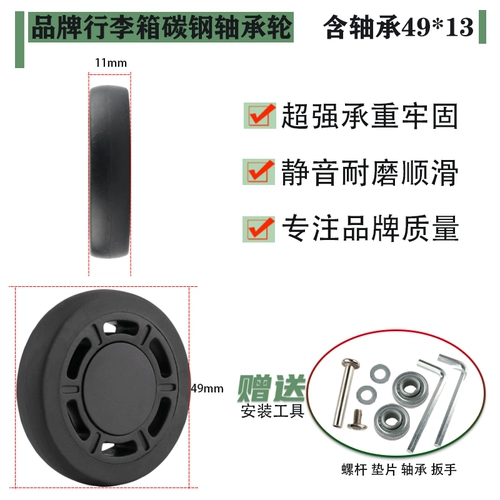 FJ-49-11 Чемодан Бесшумный одноколесный интегрированный высокоэластичный чемодан на инфузионном колесе Универсальный сменный обод колеса